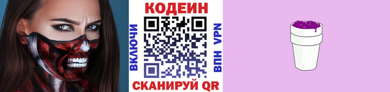 Codein напиток Lean (лин)  наркотики  Лахденпохья 